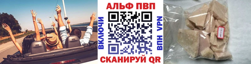 Альфа ПВП кристаллы  Купить  Каневская 