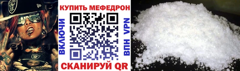 МЕФ VHQ  Купить закладки  Каневская 