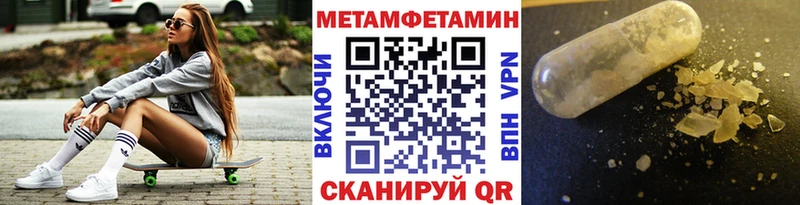 Метамфетамин пудра  Купить где  Каневская